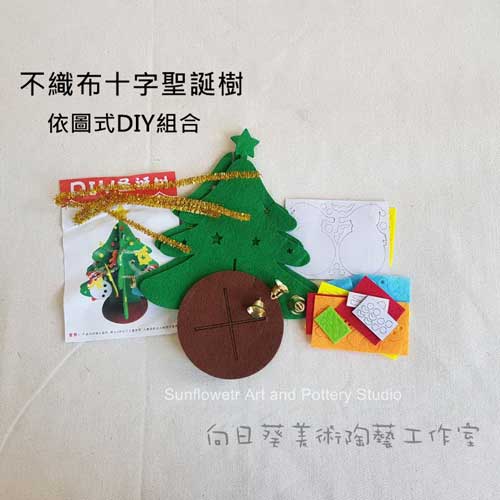 不織布十字聖誕樹