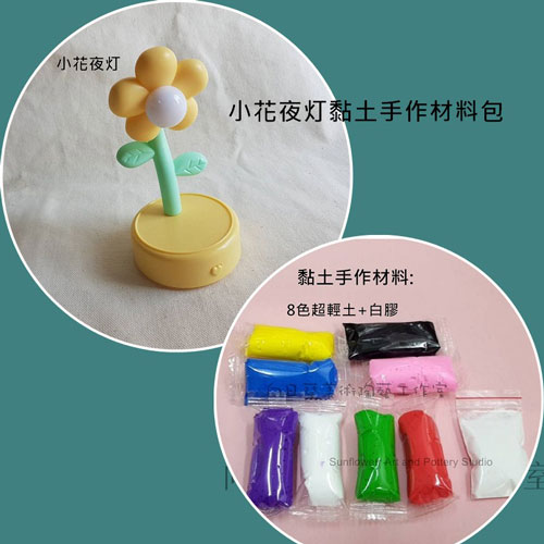 小花夜灯含土材料包