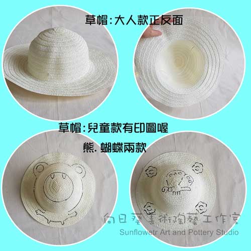  草帽