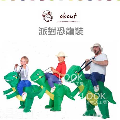 恐龍裝-小孩