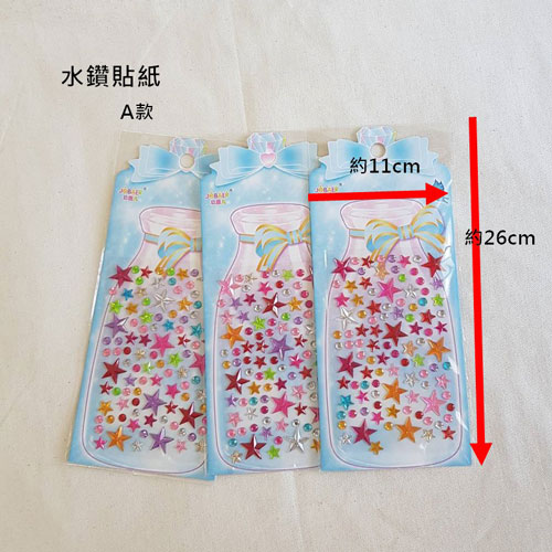 水鑽貼紙