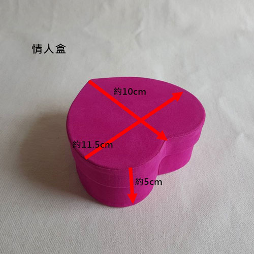 情人盒-大