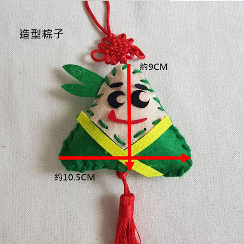 造形粽子