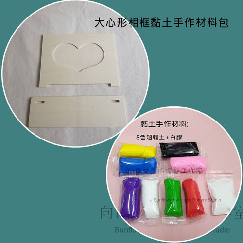 大心形相框含土材料包