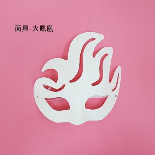 面具-火鳳凰