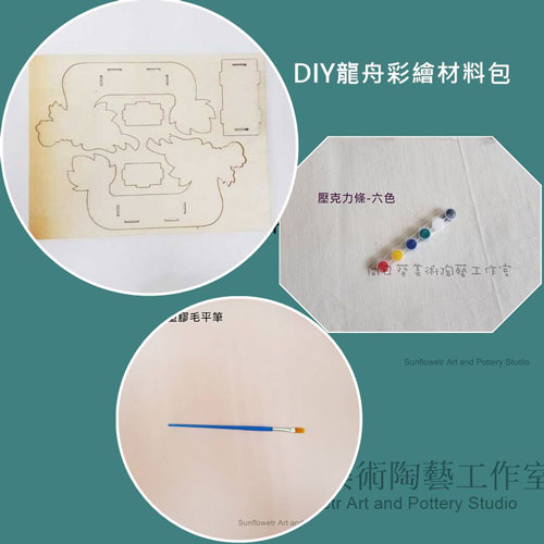 DIY龍舟彩繪材料包