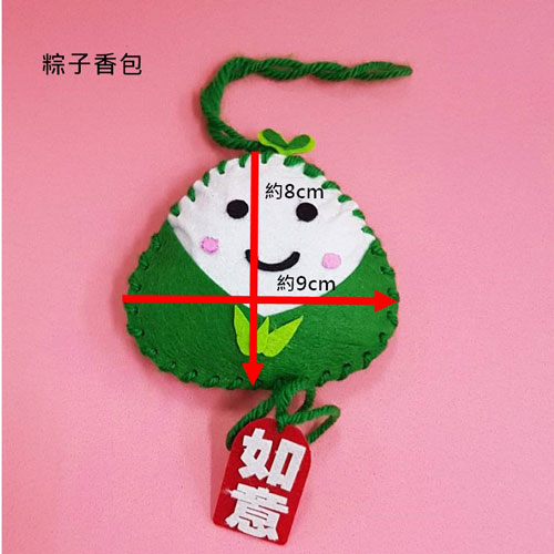 粽子香包