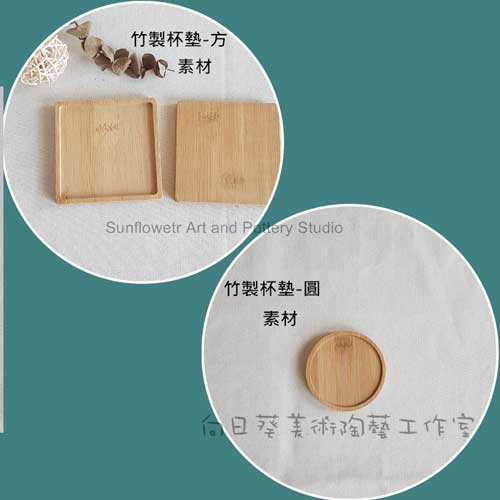 竹製馬賽克杯墊