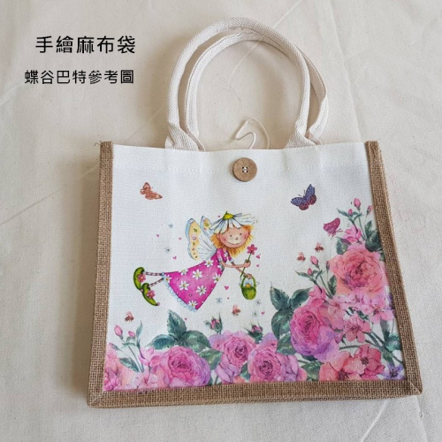 手繪雙色麻布袋