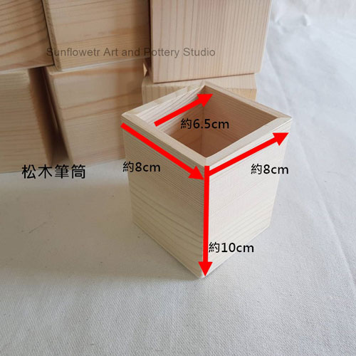 松木筆筒含土材料包AA-173