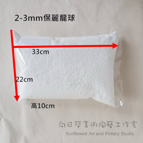 2-3mm保麗龍球